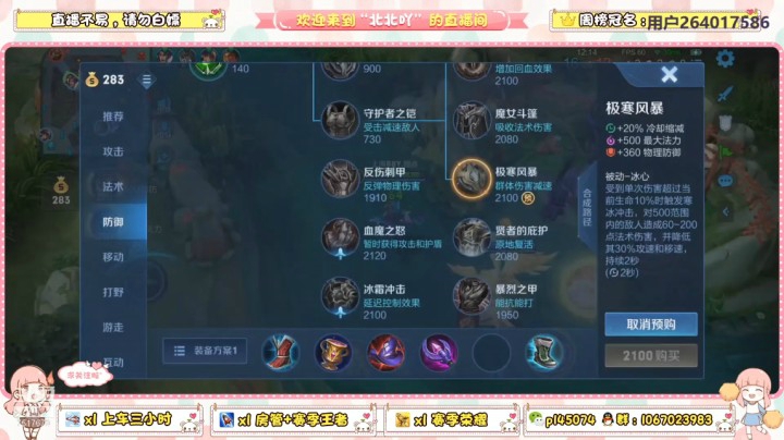 当野王玩辅助时，我说的对吗哈哈
