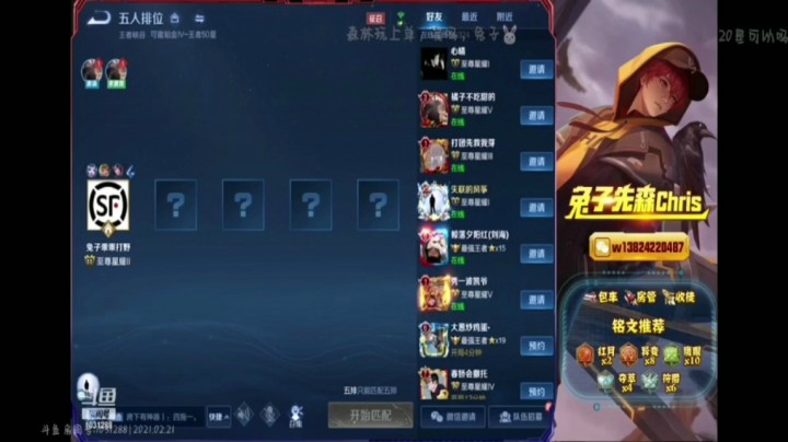 兔子直播