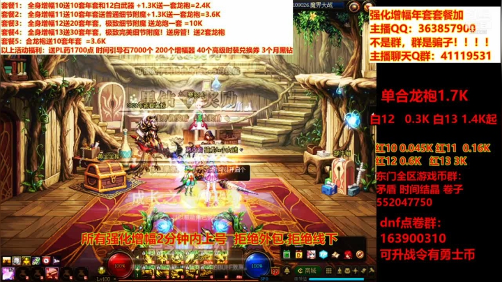 【DNF】主播东门的精彩时刻 20210221 20点场