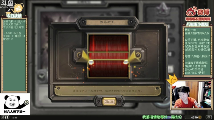【炉石传说】啦啦啦不是狗狗狗的精彩时刻 20210221 19点场