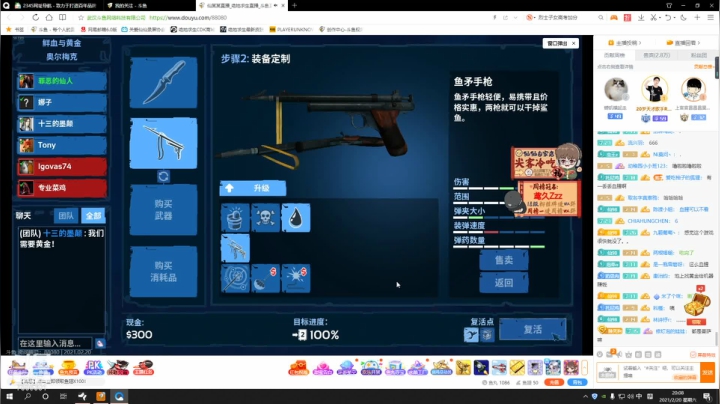 【2021-02-20 19点场】张苏苏丶：扣你休息哇扣你西瓦