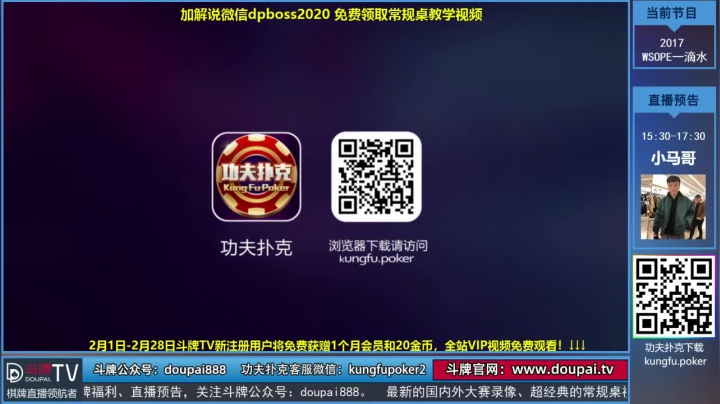 我在斗鱼看斗牌TV直播棋牌娱乐