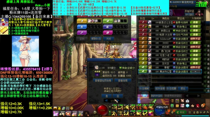 【2021-02-20 20点场】DNF咪情：跨四主播;希洛克？深渊强化增幅，账号管理