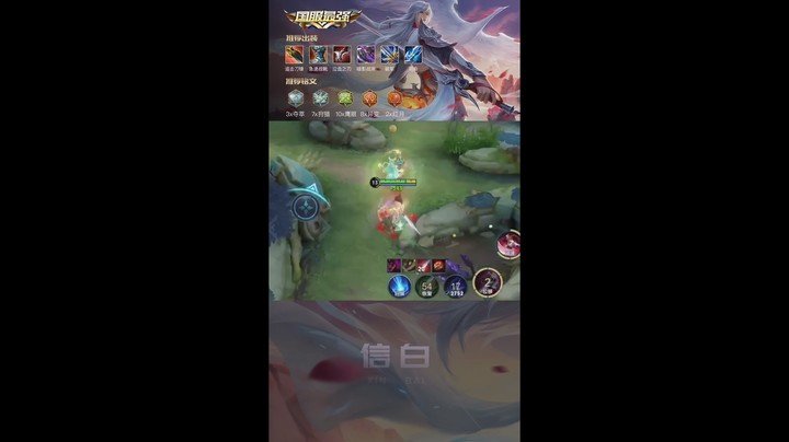 李白秀技能4杀