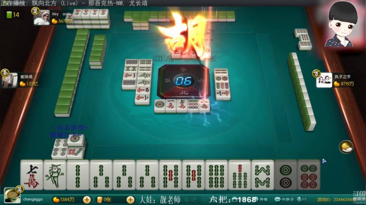 【欢乐麻将】靓旭的精彩时刻 20210221 13点场