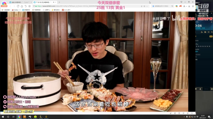 【英雄联盟】女战士丶姝玥的精彩时刻 20210221 23点场