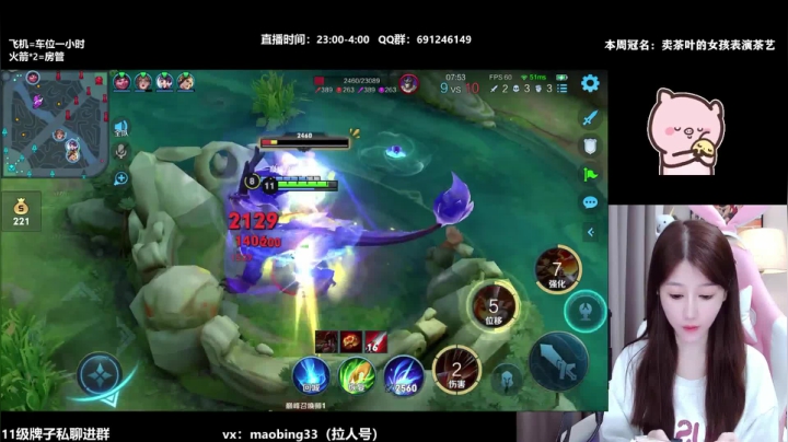 主播集锦3