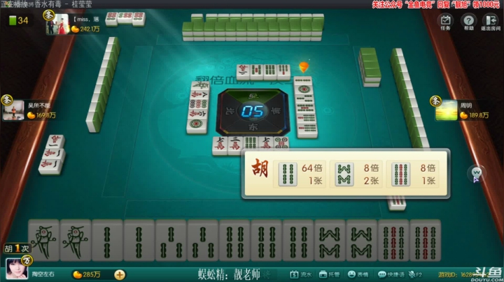 我在斗鱼看靓旭直播欢乐麻将