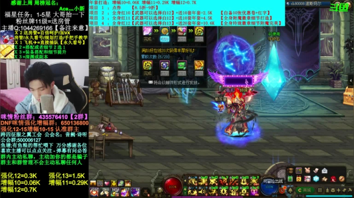 【2021-02-21 00点场】DNF咪情：跨四主播;希洛克？深渊强化增幅，账号管理