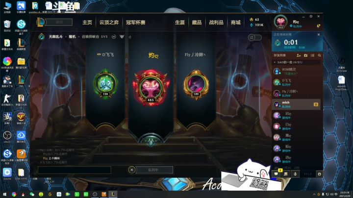 【2021-02-20 22点场】欢颜ZG：无限乱斗开黑冲冲冲下饭局