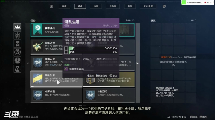 【2021-02-20 12点场】启嘉up：命运2，星级大厨，管饱！