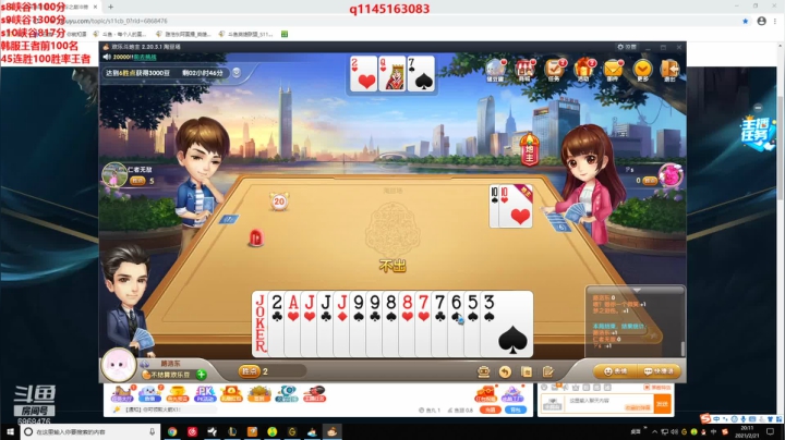 【2021-02-21 19点场】路浩东ouo：你们不配拥有治疗