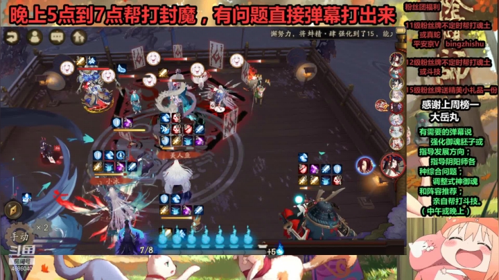 【阴阳师】冰之树的冲浪斗技下