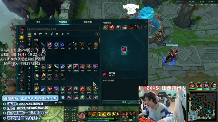 【2021-02-20 13点场】天才辅助杨小杨：国一硬：学不会辅助请主播并嘴臭主播