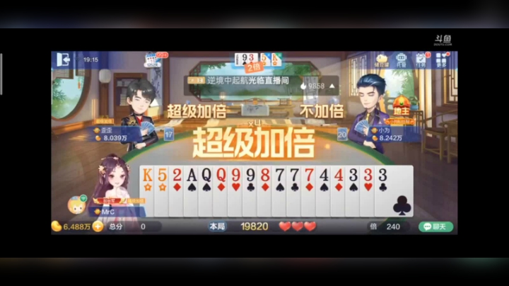 0220特辑，这牌队友给力啊，没抢到地主就坑地主，看来还是最好不要瞎抢这地主