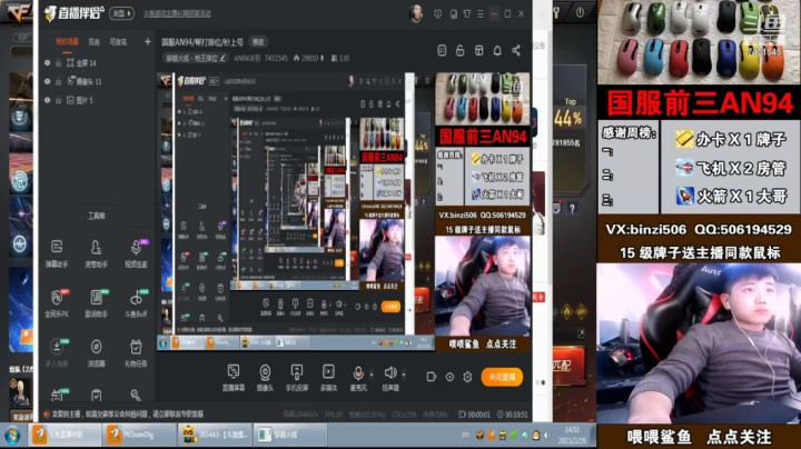 【穿越火线】AN94冷羽的精彩时刻 20210220 14点场