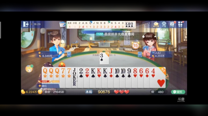 0220特辑，这牌经历了上家6张赛和下家纯炸的威胁后，下家炸完打345，巧妙的89十，上家炸之后就没办法赌两框，结果还真是这样的剧本啊