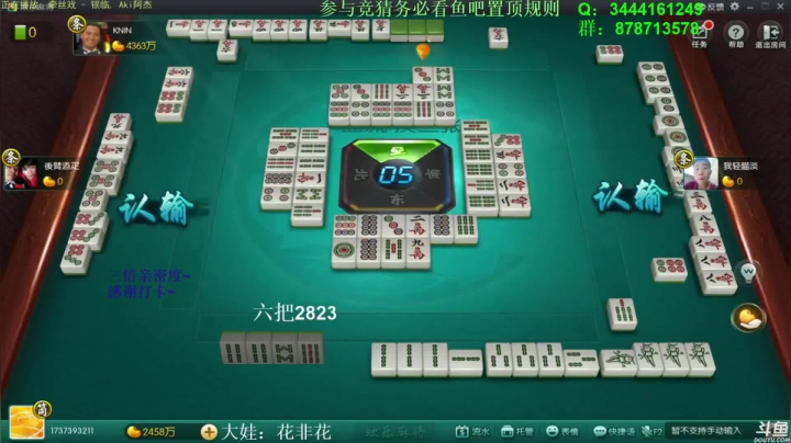 【欢乐麻将】靓旭的精彩时刻 20210221 15点场