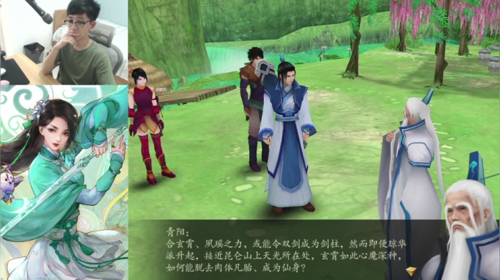 【2021-02-19 12点场】Dell小明：【仙剑四】今日大结局！