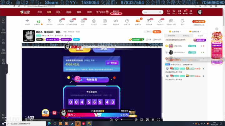【2021-02-14 02点场】启嘉up：命运2，星级大厨，管饱！