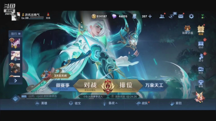 【2021-02-16 18点场】冲酱ccc：新年快乐！巅峰赛加油！9点来！