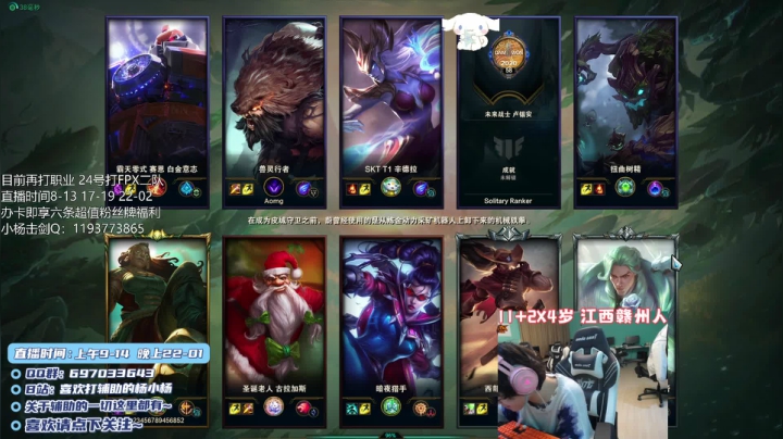 【2021-02-20 11点场】天才辅助杨小杨：国一硬：学不会辅助请主播并嘴臭主播