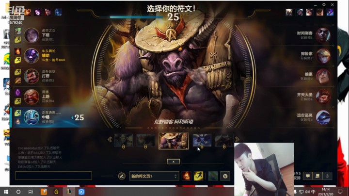石头王再战峡谷!