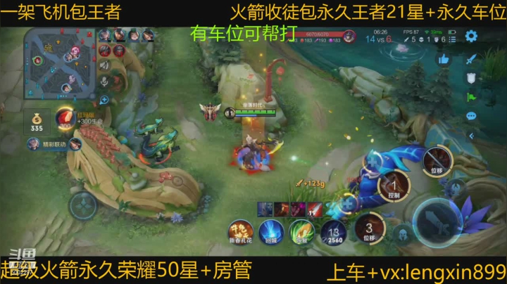 【2021-02-21 20点场】冷心心是个萌妹：百分百胜率双区带粉火箭收徒