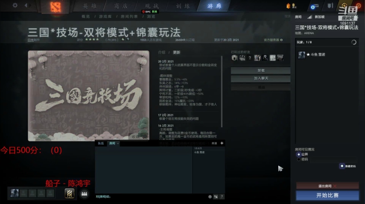 【2021-02-20 16点场】囧啥都不懂雪诺：先玩会三国7点下棋