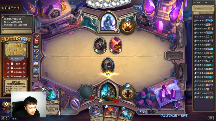 炉石杨清枫每日 ZY-294 竞技场萨满惊人的斩杀线 30血秒杀对手