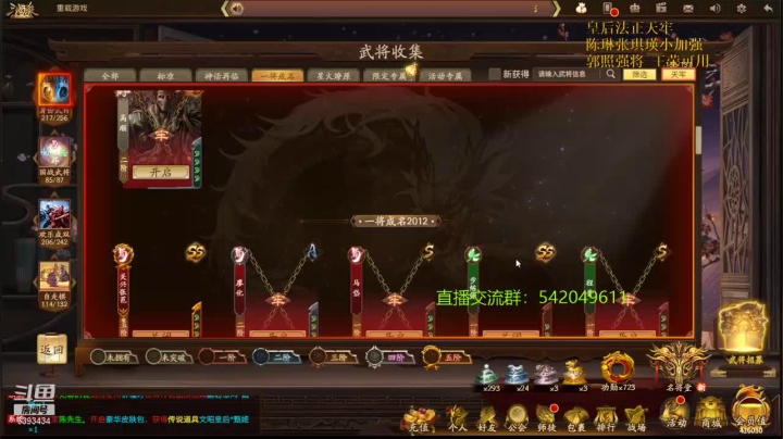 【2021-02-19 20点场】光栅圣泽：新赛季80将已更新郭照