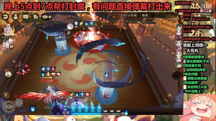 【阴阳师】冰之树的冲浪斗技上