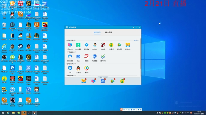 【2021-02-21 12点场】初音未来灰飞：1700冲1800！