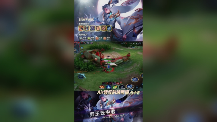 云中君千羽尽落，高地塔诛五人
