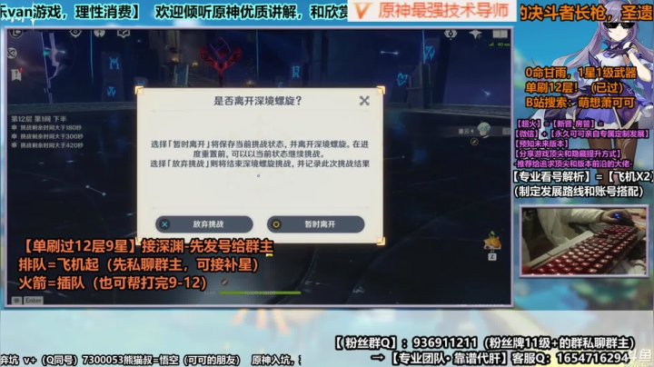 【原神】早点看完，就不会去碰刻晴了！