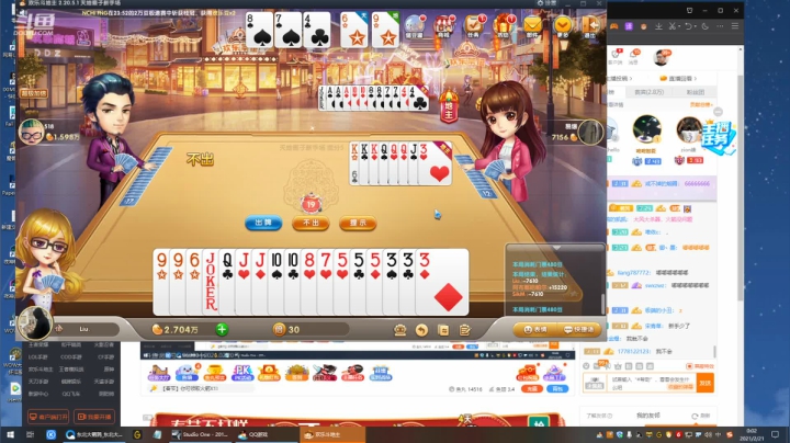 我在斗鱼看东北大鹌鹑直播英雄联盟