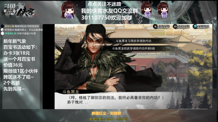 【2021-02-20 21点场】黑暗龙魔：#我的侠客#龙魔带你飞成就即将一万一