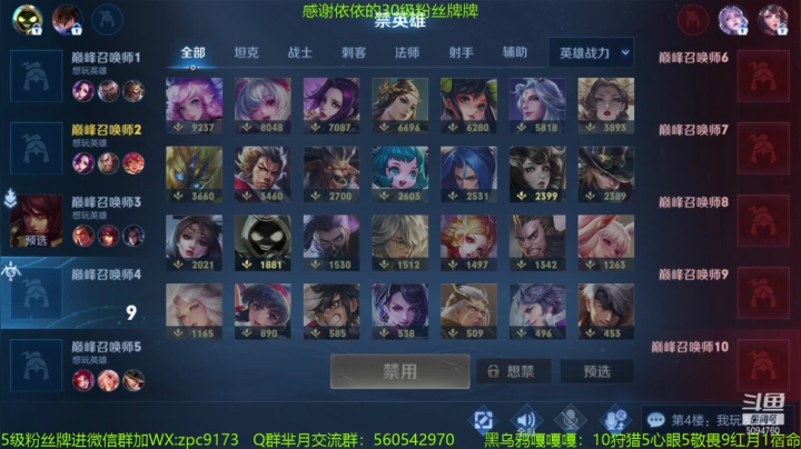 【2021-02-20 22点场】青鸾少年云天河：天花板芈月冲刺巅峰前10~