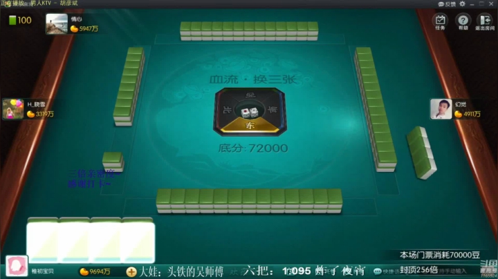 【欢乐麻将】靓旭的精彩时刻 20210221 15点场