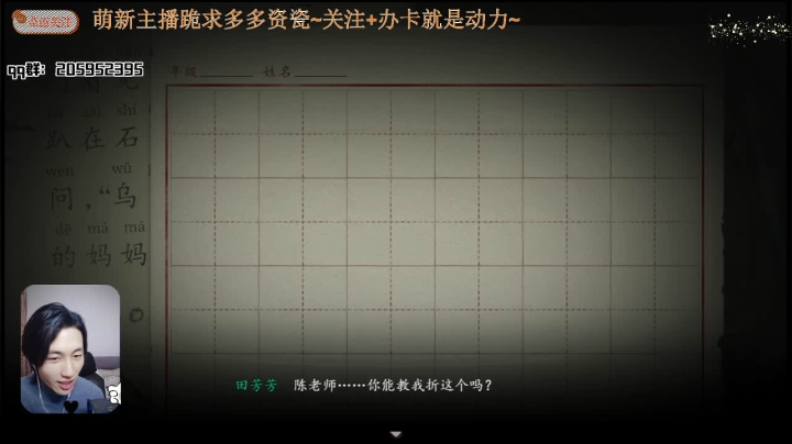 【2021-02-20 21点场】橘几DreaM：《烟火》恐怖游戏走起