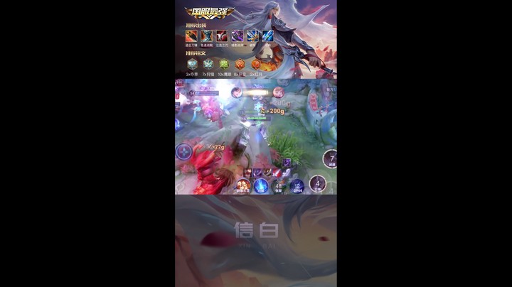 李白神手速秒换装细节五杀