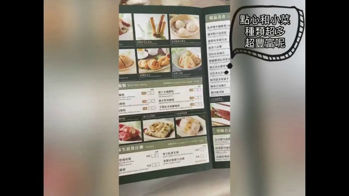 《香港美食》飲茶點心篇 ????- 海天花園酒家（荃灣新開酒
