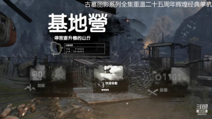 【2021-02-21 11点场】乾坤70传说：古墓丽影全集⑨+⑩=？