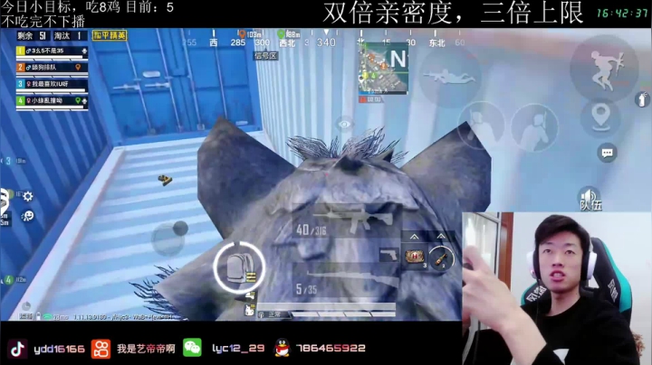 【2021-02-20 16点场】艺帝帝：今天双倍亲密度，送送荧光棒升级