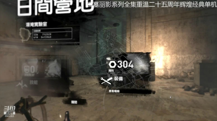 【2021-02-21 13点场】乾坤70传说：古墓丽影全集⑨+⑩=？