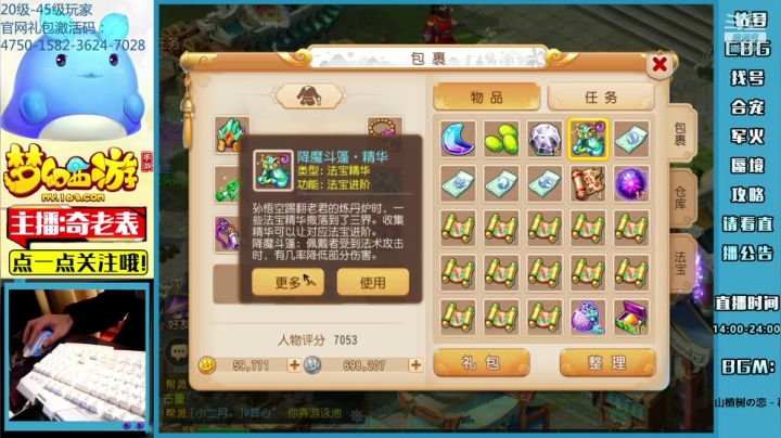 【2021-02-20 17点场】烟鬼奇老表：奇老表：牛转乾坤，新年快乐！16/23
