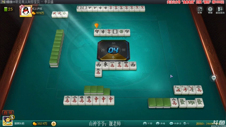 【欢乐麻将】靓旭的精彩时刻 20210221 02点场