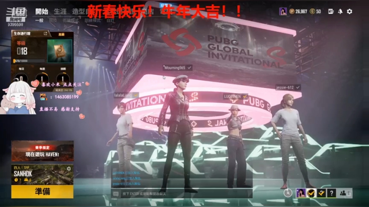 PUBG久违啦～