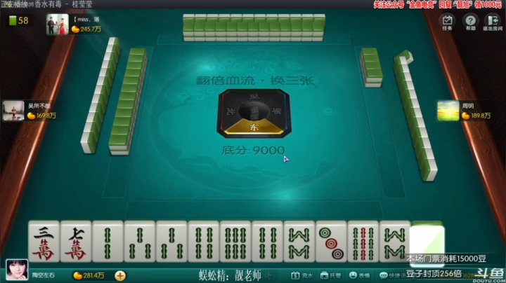 我在斗鱼看靓旭直播欢乐麻将