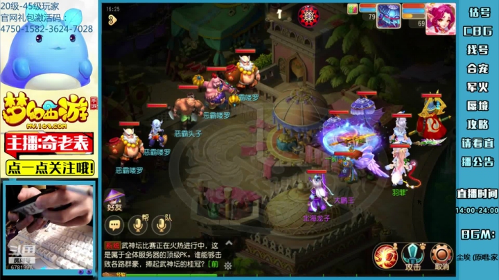 【2021-02-20 15点场】烟鬼奇老表：奇老表：牛转乾坤，新年快乐！16/23